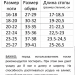 Носки "WE ARE THE CHAMPIONS"